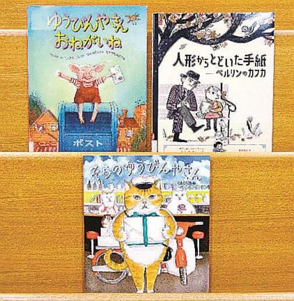 「そらのゆうびんやさん」(下)ほか