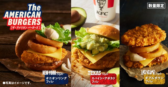 「ザ・アメリカンバーガーズ」を5月27日から数量限定で発売