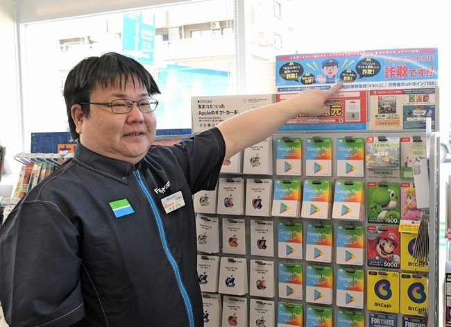 詐欺被害を防いだ状況を説明する山内剛店長＝松江市学園南１丁目、ファミリーマート学園南店