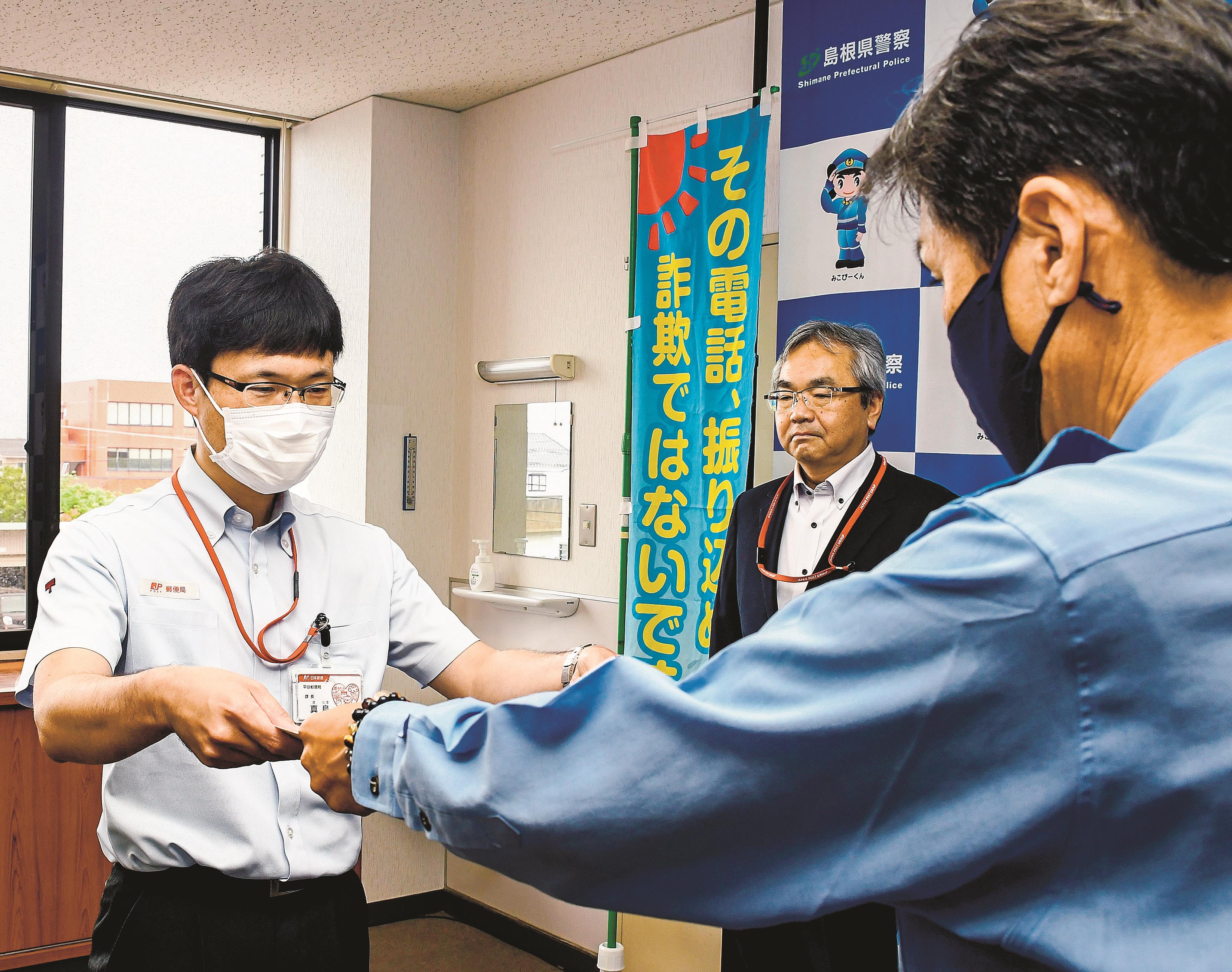 特殊詐欺防ぎ感謝状 出雲の郵便局員 | 山陰中央新報デジタル