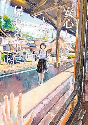 昨年の高校生・一般の部で県知事賞に輝いた佐々木いづみさんの作品
