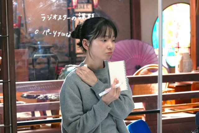 夜ドラ『ラジオスター』第5話より(C)NHK