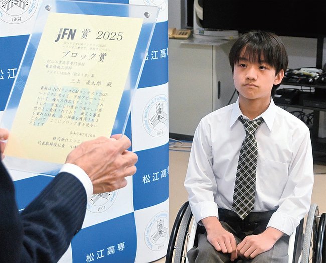 全国コンテストで入賞し、表彰を受ける三上直太郎さん＝松江市西生馬町、松江工業高等専門学校