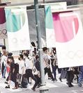 東京五輪・パラリンピックのバナーが掲げられた東京・渋谷の街を行き交うマスク姿の人たち＝７日午後