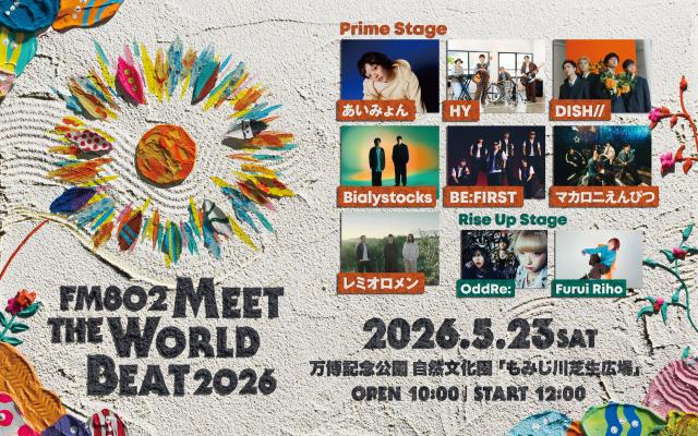 『FM802 MEET THE WORLD BEAT 2026』
