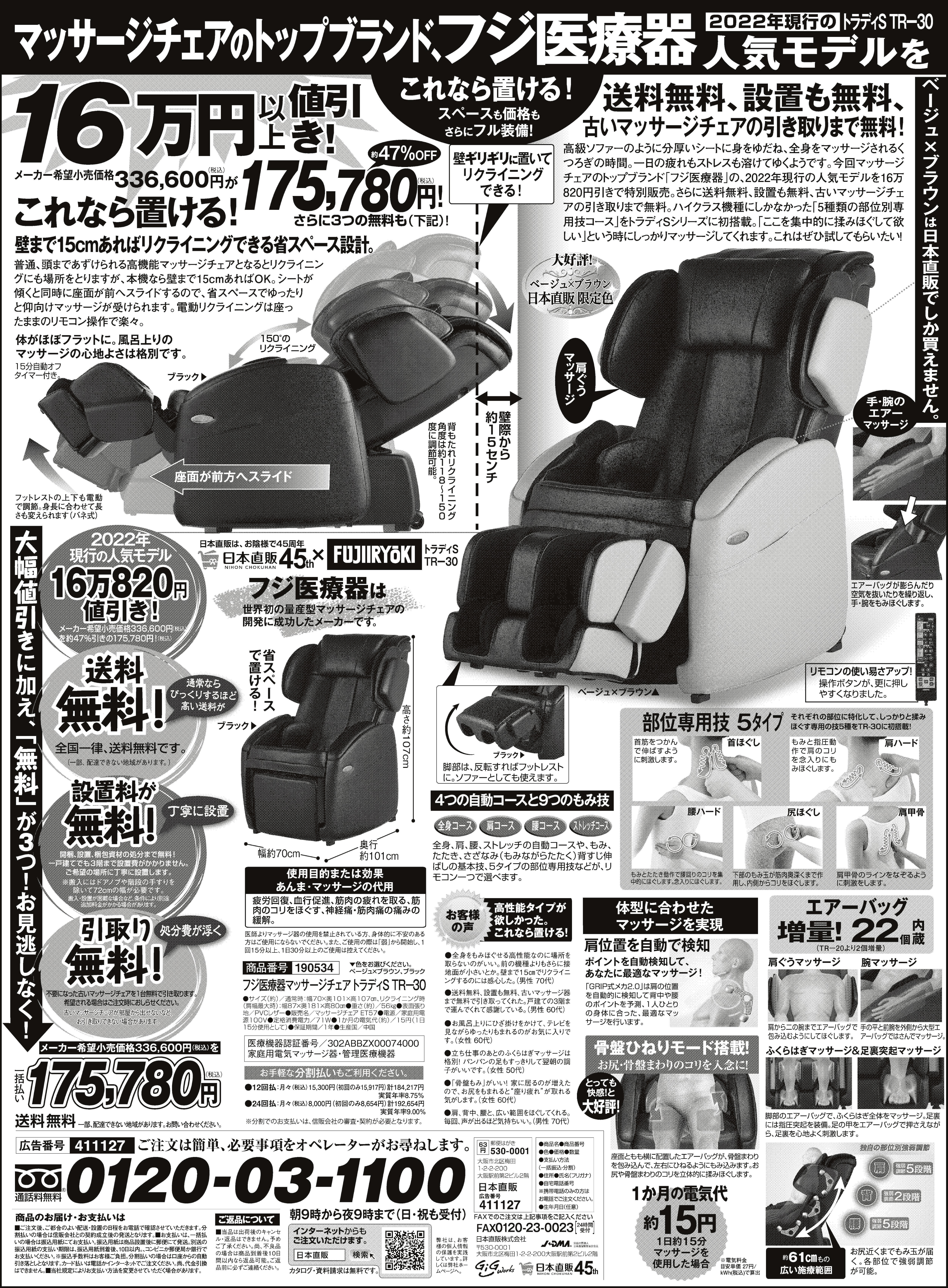 広告 山陰中央新報デジタル