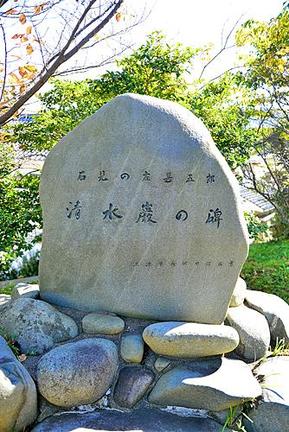 清水巌を顕彰する石碑＝江津市江津町