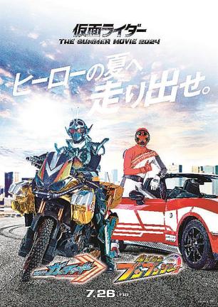 仮面ライダーガッチャード（左）と爆上戦隊ブンブンジャーのブンレッド（（ｃ）２０２４映画「ガッチャード・ブンブンジャー」製作委員会、（ｃ）石森プロ・テレビ朝日・ＡＤＫ　ＥＭ・東映、（ｃ）テレビ朝日・東映ＡＧ・東映）