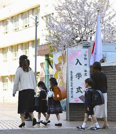 名古屋市立東桜小学校の入学式に向かう子どもたち＝２０２２年４月