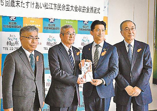 稲田宗会長（左から２人目）に目録を渡す上定昭仁市長、小田川真一専務取締役（左）、松浦正敬会長（右）＝松江市千鳥町、市総合福祉センター