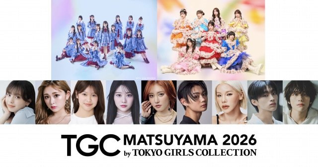 「SBI証券 presents TGC 松山 2026」追加出演者を発表