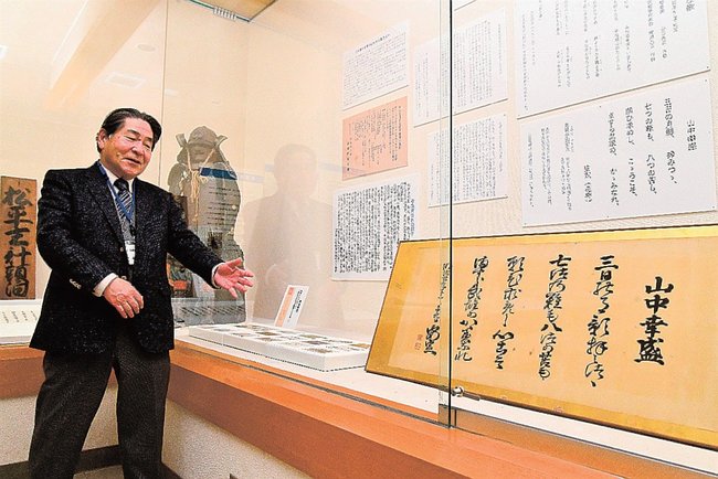 山中鹿介幸盛に関する展示品を説明する平原金造館長＝安来市広瀬町町帳、市立歴史資料館