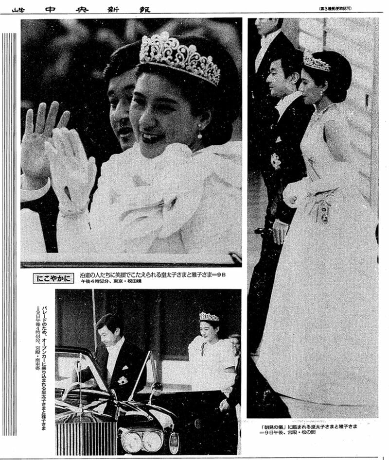 天皇　皇后　皇太子　雅子さま 麗しのPrincess 1993年号 天皇 皇后 皇太子 雅子さま 麗しのPrincess 1993年号 - メルカリ