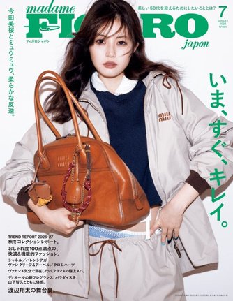 20日発売『フィガロジャポン』7月号表紙を飾る今田美桜