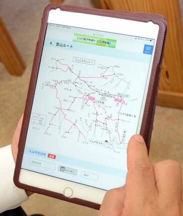 鳥取県警がリニューアルしたインターネットで提出できる大山の登山届