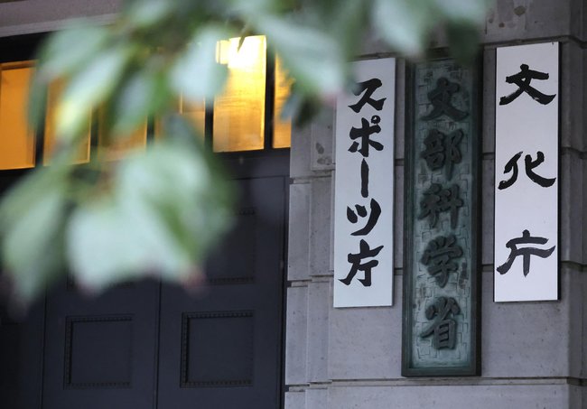 文部科学省=東京・霞が関