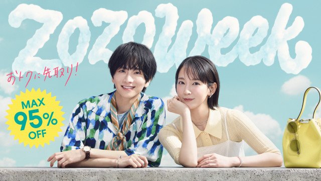 吉岡里帆＆板垣李光人、手を繋いで青空を駆ける 「ZOZOTOWN」新CMに