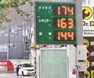 ガソリンスタンドの価格表示。原油高を背景に７年ぶりの高値となっている＝１３日午後、東京都内