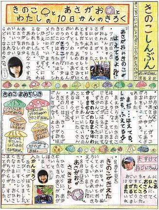 第９回の小学１年生の部・最優秀賞作品
