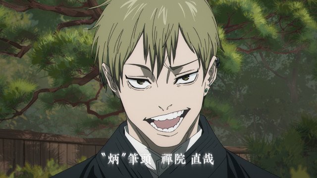 テレビアニメ『呪術廻戦』第3期「死滅回游 前編」場面カット(C)芥見下々/集英社・呪術廻戦製作委員会