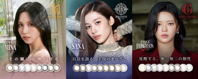 カラーコンタクトレンズシリーズ「SWEET 1 DAY」のブランドアンバサダーに就任した（左から）MINA、SANA、JEONGYEON