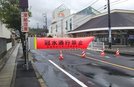 玉湯町で道路が冠水