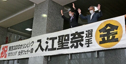 入江聖奈選手の活躍をたたえる横断幕＝鳥取市東町１丁目