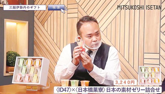 三越伊勢丹ホールディングスが公開している動画。担当者がお薦めのお中元商品の魅力を紹介している