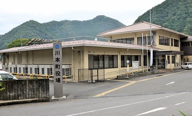 川本町役場