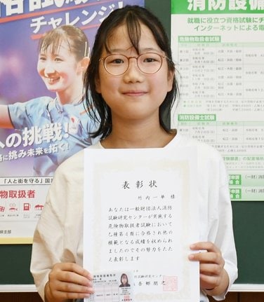 免状と表彰状を手に、資格取得を喜ぶ竹内一華さん=松江市母衣町、島根県林業会館