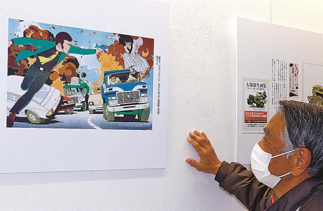 大塚康生さんの代表作「ルパン三世」のパネルを鑑賞する来場客＝島根県津和野町後田、町日本遺産センター