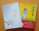 「教師の短話　梅の花」と「ガラスのうさぎ」
