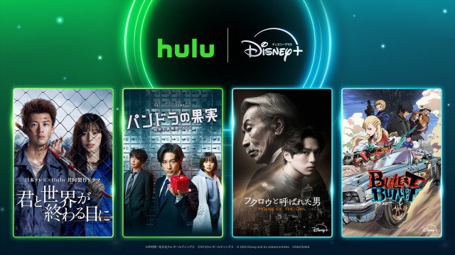 ディズニープラスとHuluがオリジナル作品を期間限定で相互配信する新たな取り組みをスタート