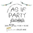 ＡＳ　ＩＦ　ＰＡＲＴＹ