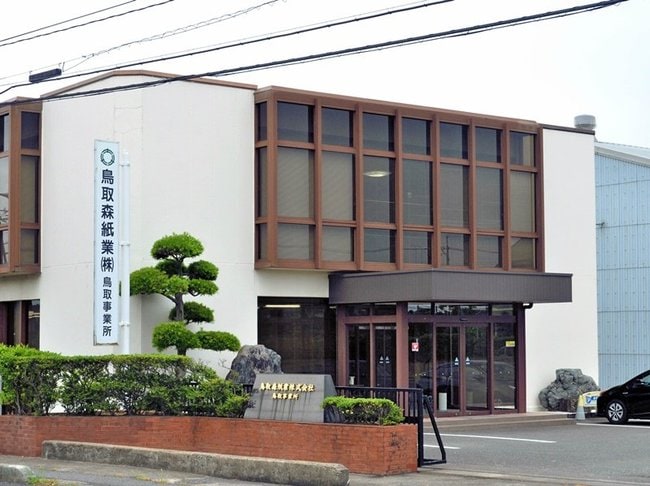 鳥取森紙業の鳥取事業所＝鳥取県琴浦町逢束