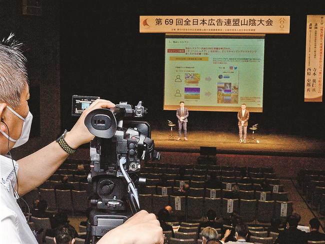 リアルとオンラインの双方で開催した全広連山陰大会＝松江市殿町、県民会館