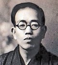 山本　幡男