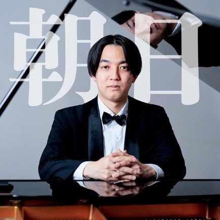 例えば炎・田上、エッセイスト・ピアニストとしてデビュー