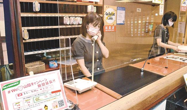 キャンペーン停止発表後、問い合わせに対応する旅館従業員＝松江市玉湯町玉造、出雲神々縁結びの宿・紺家