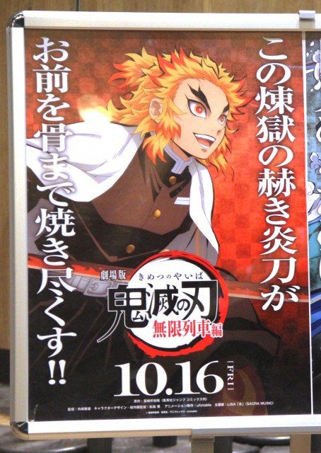 フルバ 作者 鬼滅 煉獄のイラスト投稿 かっこ良すぎ 素敵です 海外ファンも歓喜 山陰中央新報デジタル