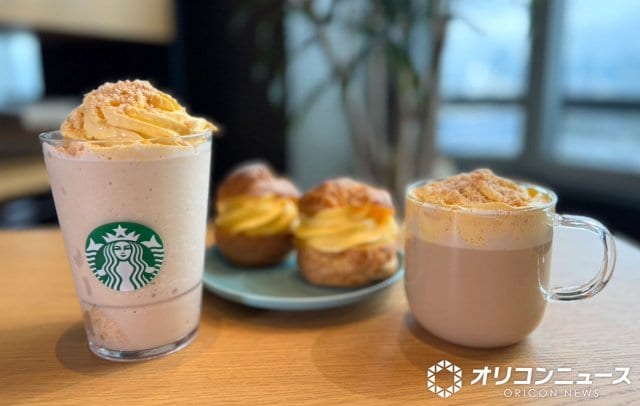 スタバに13日より登場する”まるでシュークリーム”ビバレッジ、一足先に飲んできた