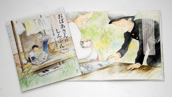 岩國哲人さんのエッセーをもとにした絵本「おばあさんのしんぶん」