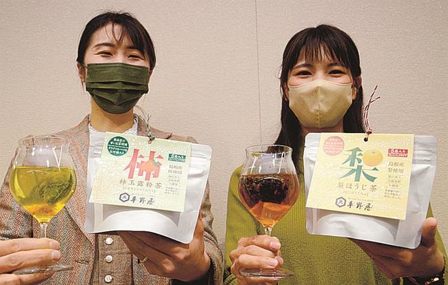 開発した柿玉露粉茶と梨ほうじ茶＝浜田市内