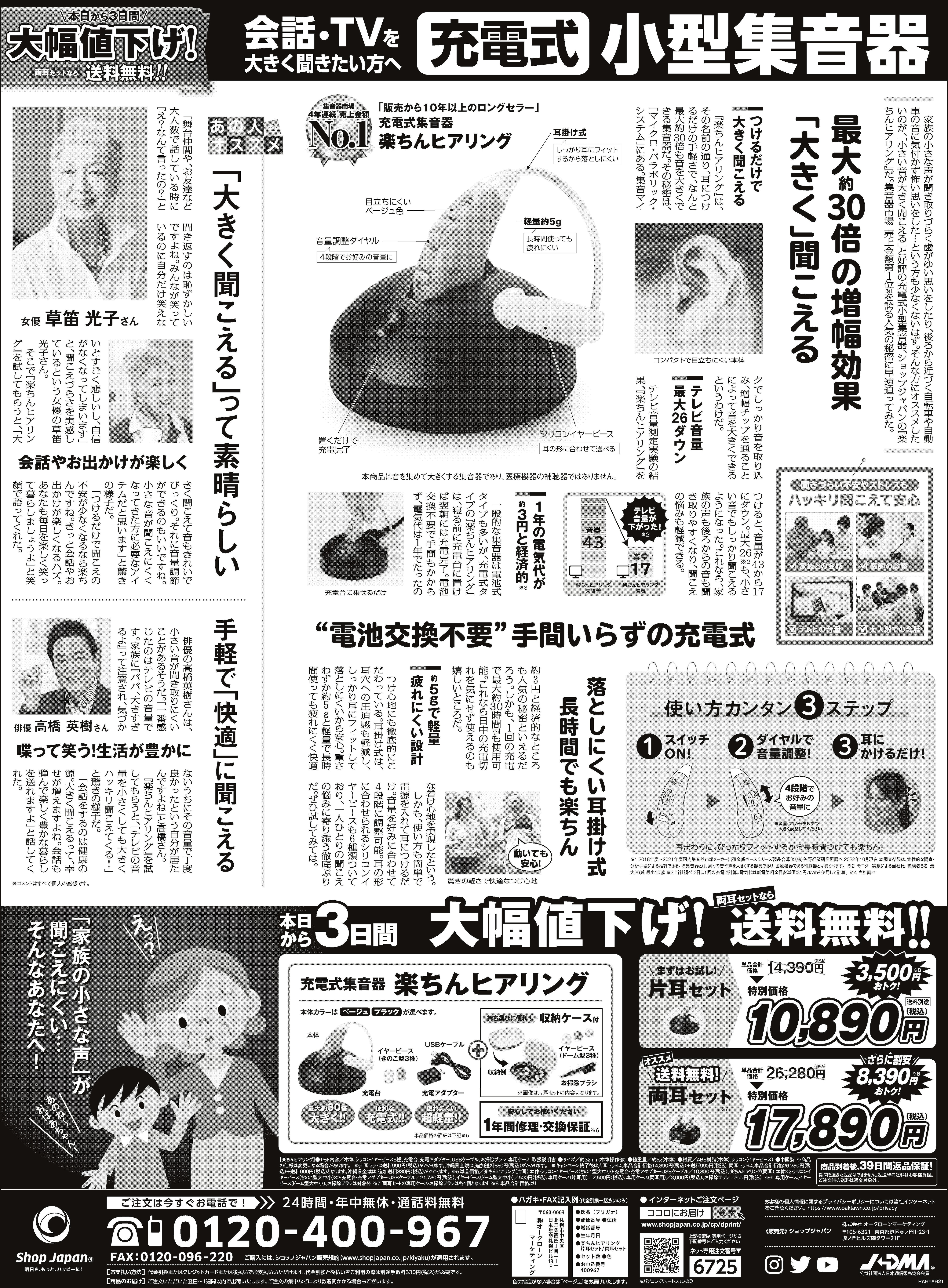 広告 山陰中央新報デジタル