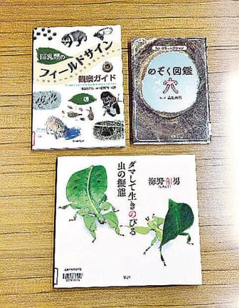 「ダマして生きのびる　虫の擬態」（下）ほか