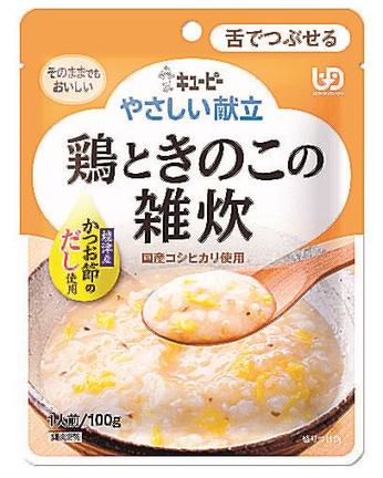 キユーピーの市販用介護食「やさしい献立」シリーズの新商品「鶏ときのこの雑炊」