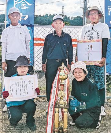 優勝した新和会Ｂのメンバー＝浜田市弥栄町長安本郷、弥栄運動広場