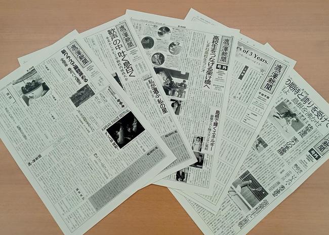 島根県高校新聞コンクールで最優秀賞を受けた出雲高校の「鷹の澤新聞」