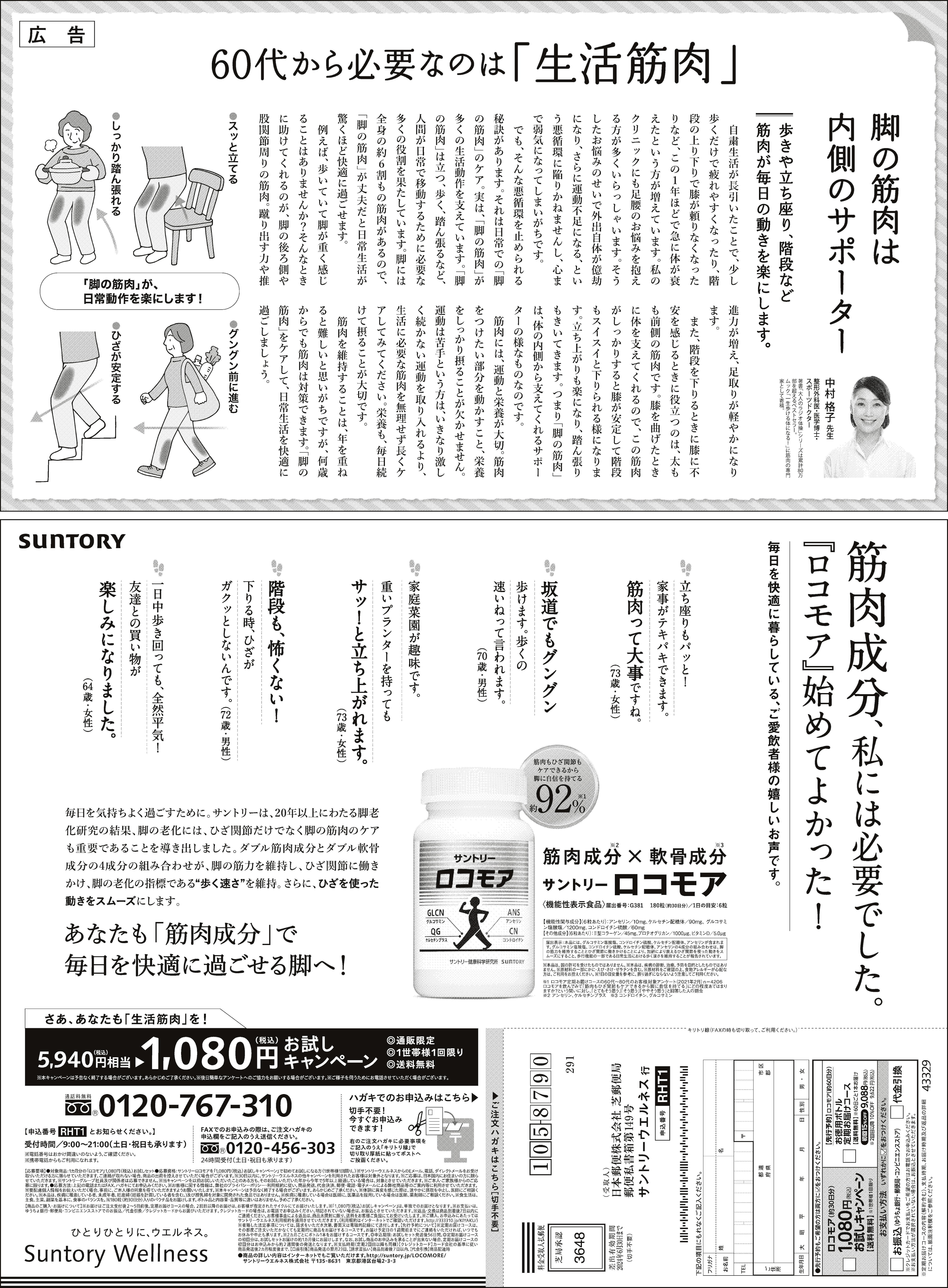 広告 山陰中央新報デジタル