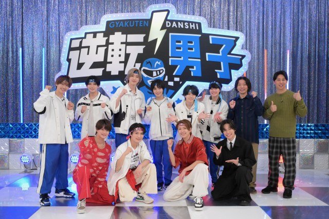 なにわ男子、亀梨和也＆目黒蓮＆NEWSが出題“サビダンス”でACEesとガチ